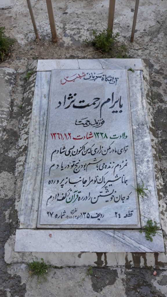 تصویر سنگ مزار