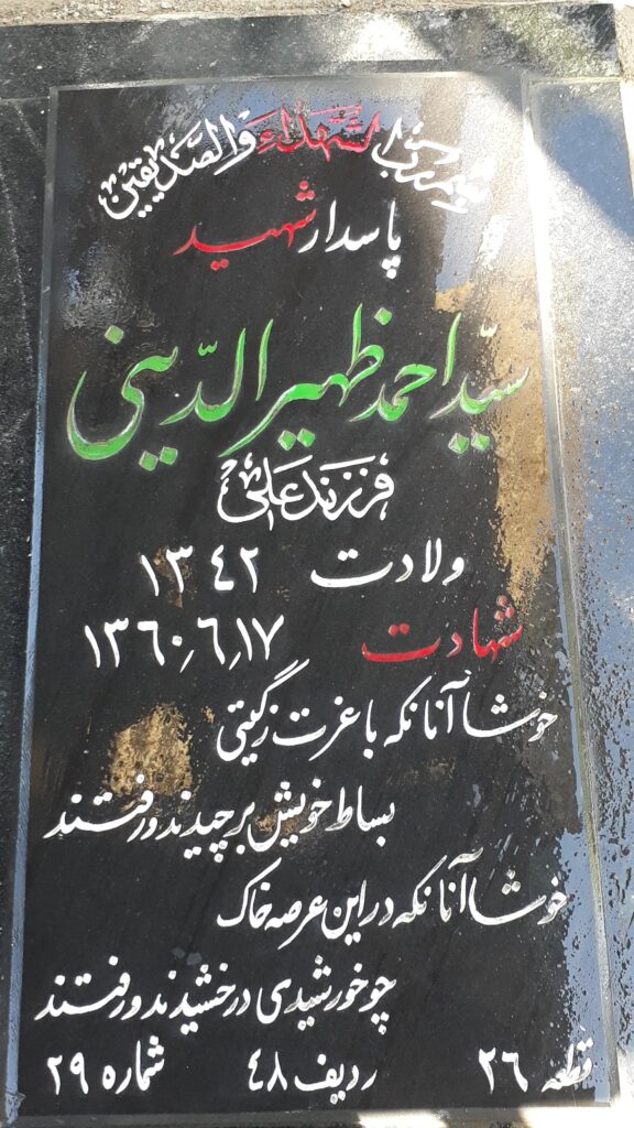 تصویر سنگ مزار