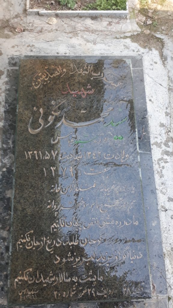 تصویر سنگ مزار