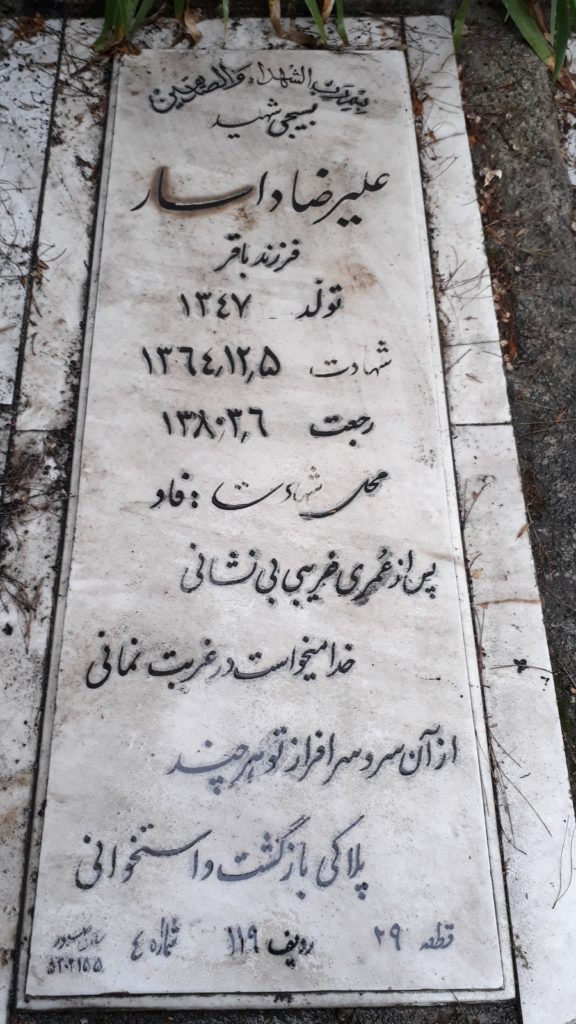 تصویر سنگ مزار