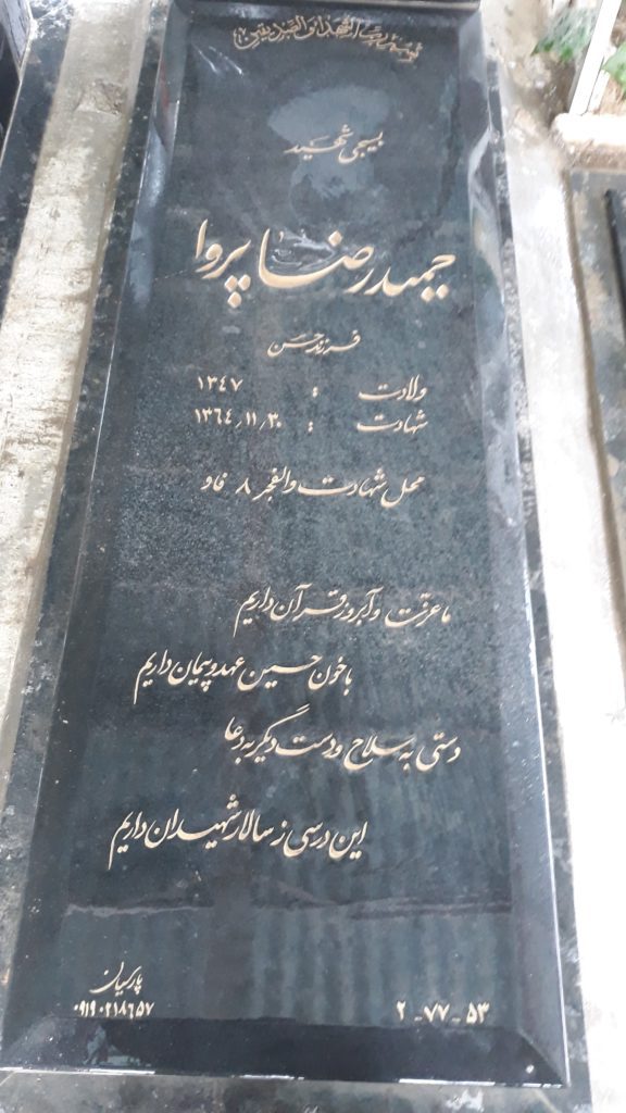 تصویر سنگ مزار