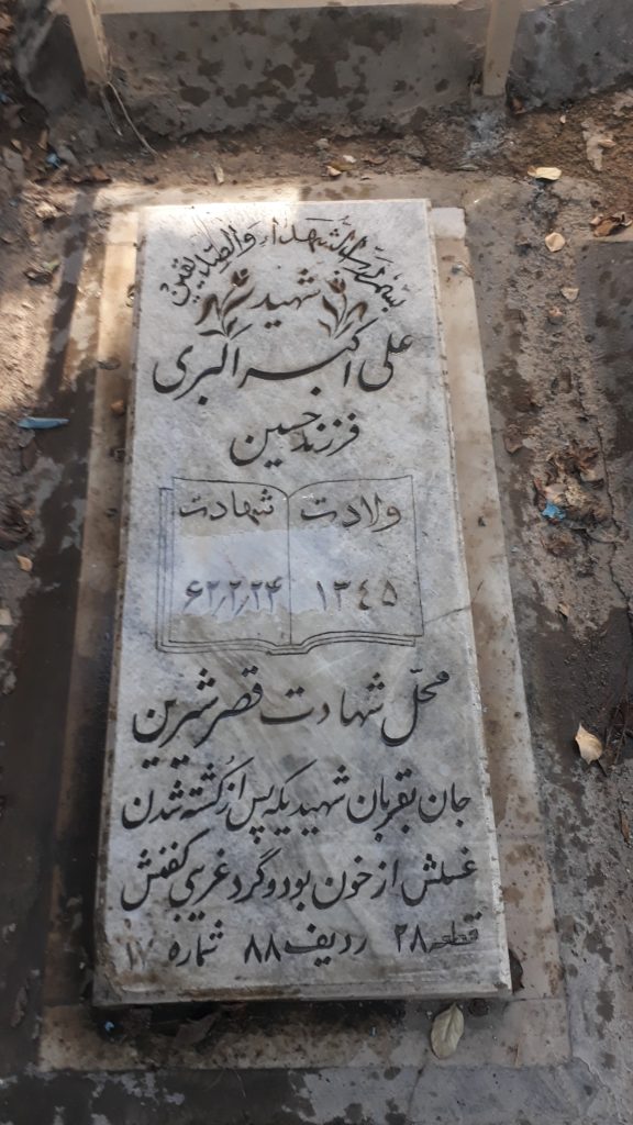 تصویر سنگ مزار