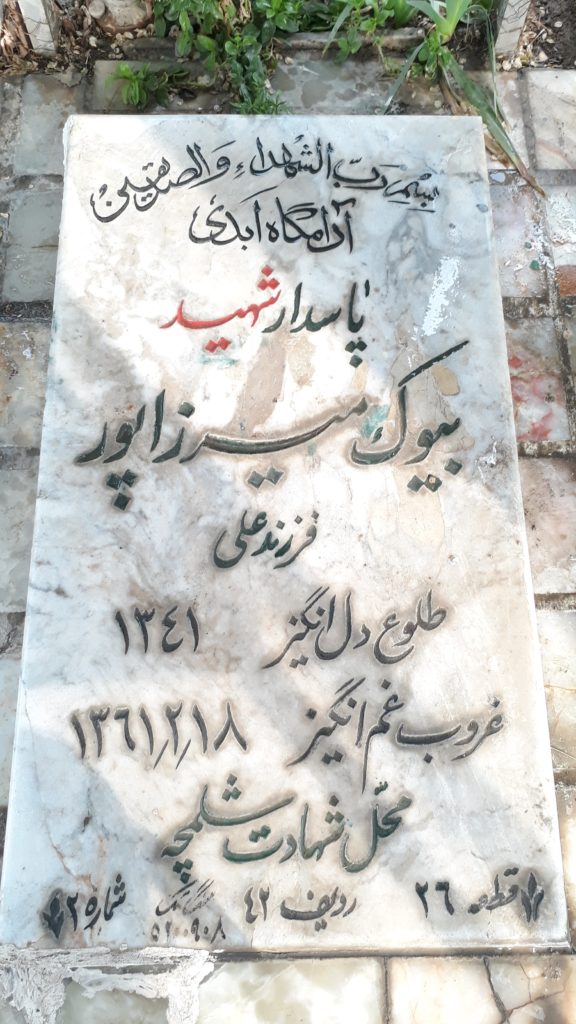 تصویر سنگ مزار