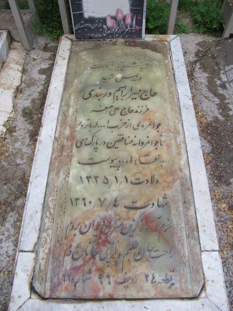 تصویر سنگ مزار