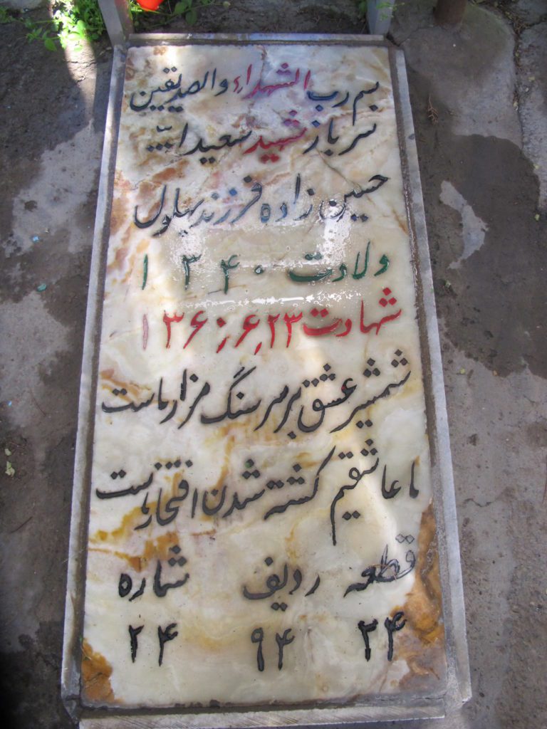 تصویر سنگ مزار