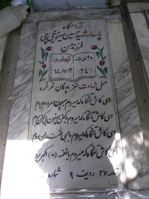 تصویر سنگ مزار