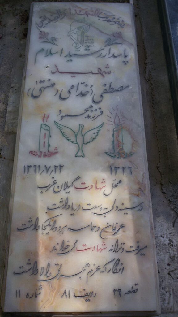 تصویر سنگ مزار