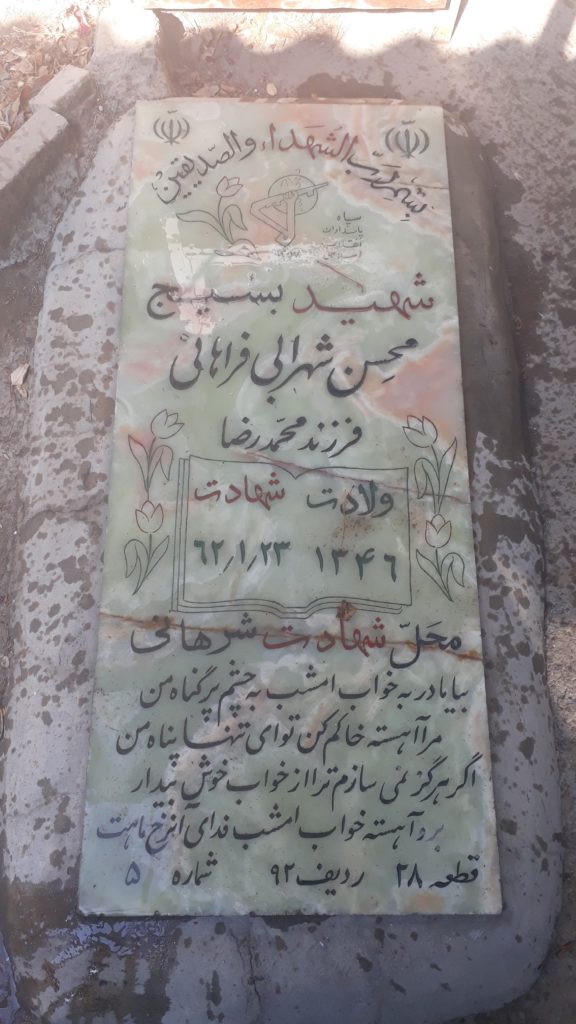 تصویر سنگ مزار