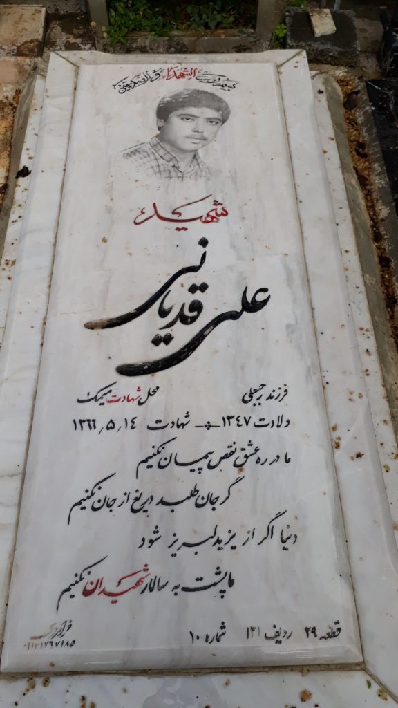 تصویر سنگ مزار