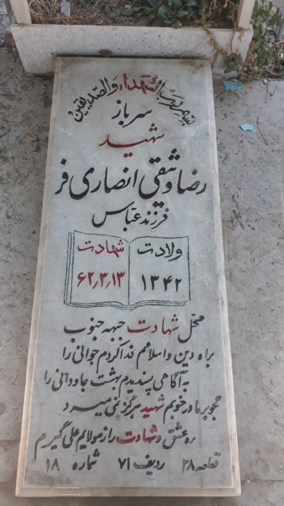 تصویر سنگ مزار