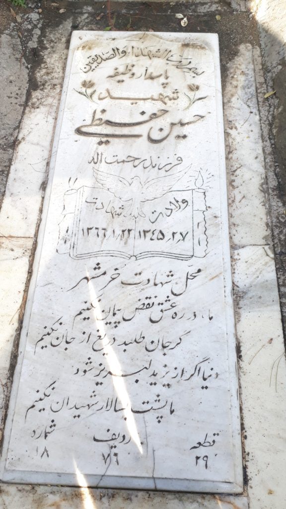 تصویر سنگ مزار
