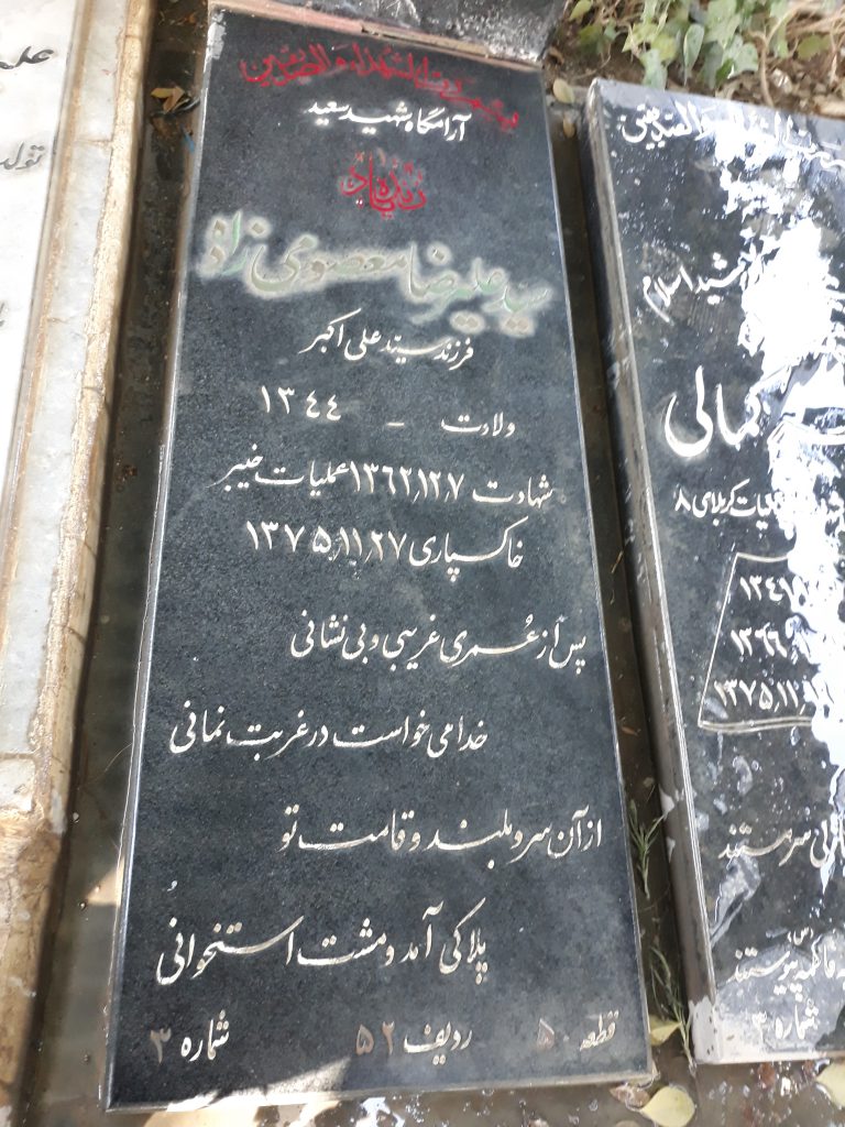 تصویر سنگ مزار