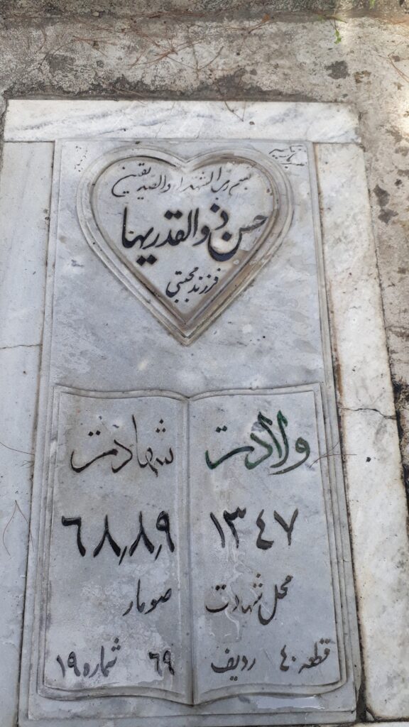 تصویر سنگ مزار