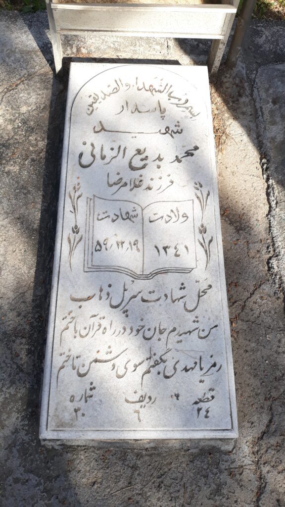 تصویر سنگ مزار