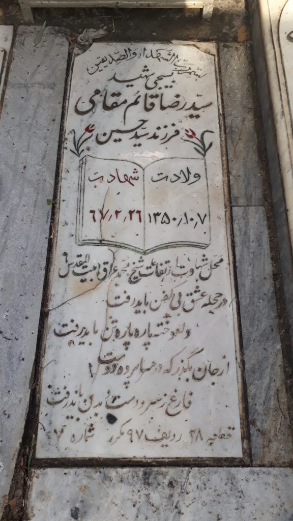 تصویر سنگ مزار