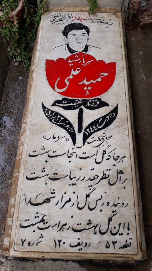 تصویر سنگ مزار