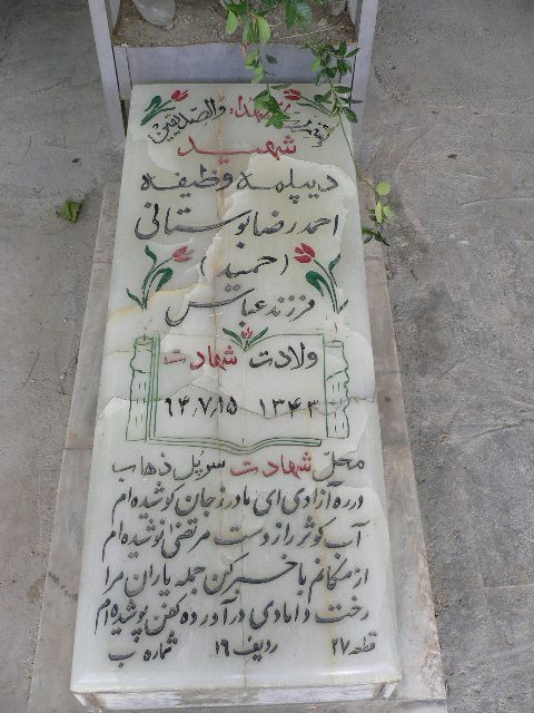 تصویر سنگ مزار