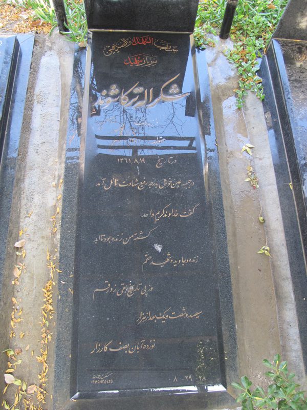 تصویر سنگ مزار
