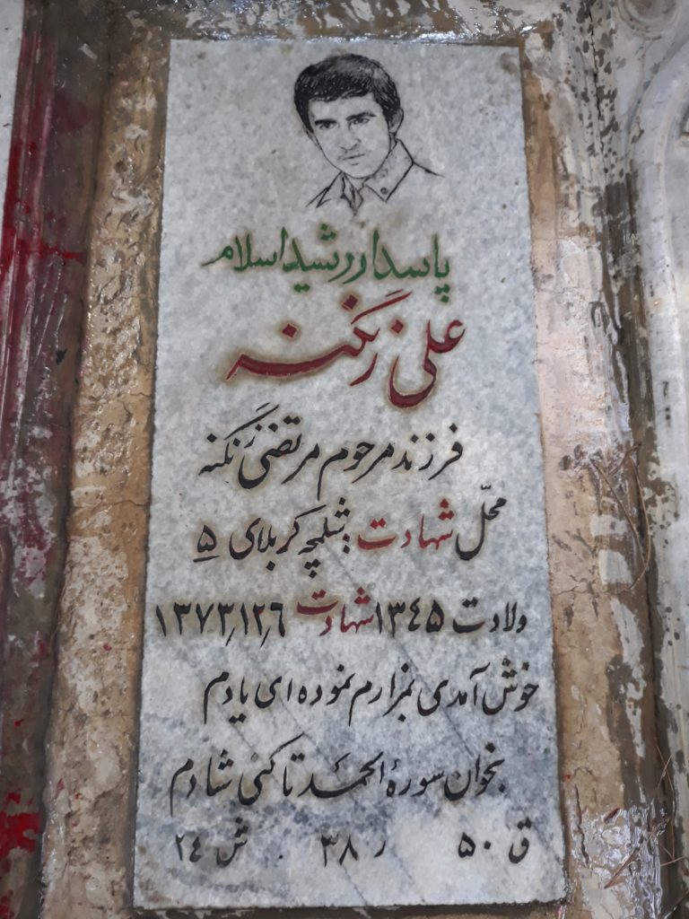تصویر سنگ مزار