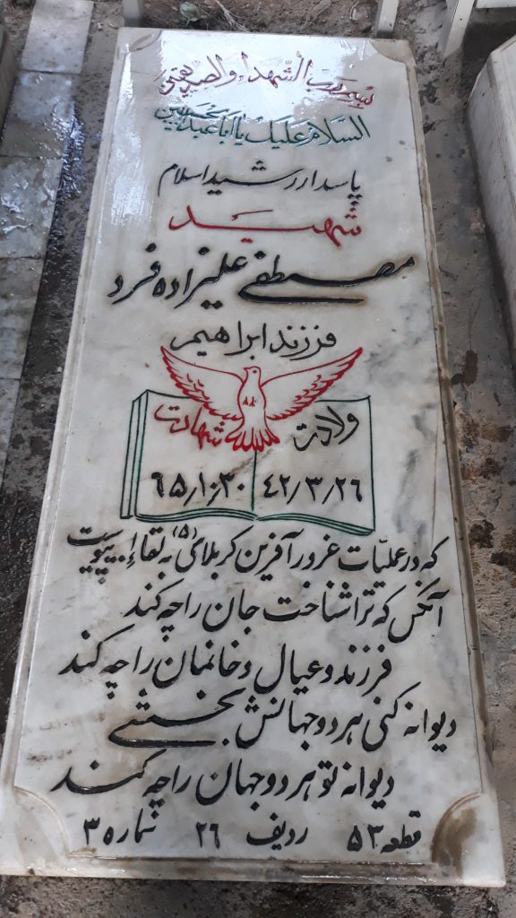 تصویر سنگ مزار