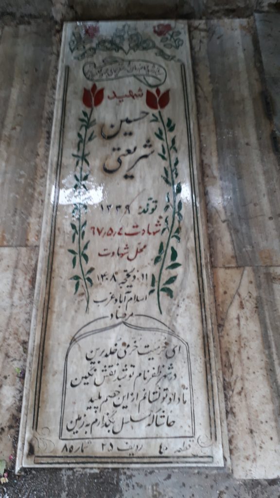تصویر سنگ مزار