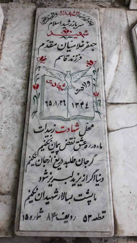 تصویر سنگ مزار