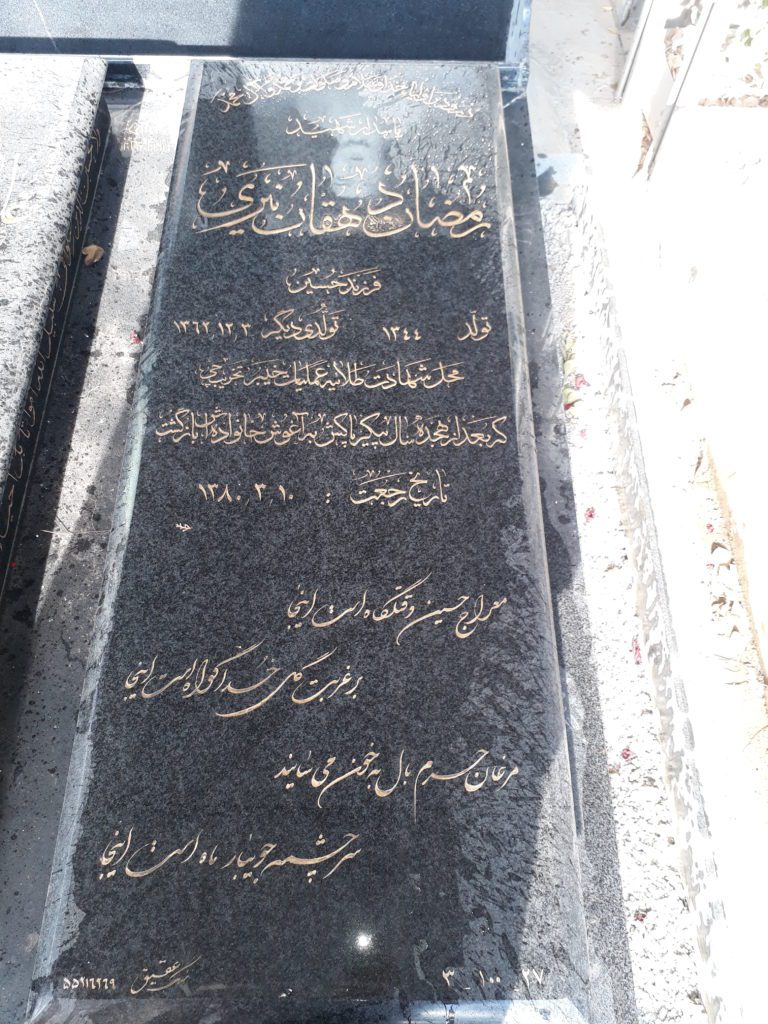 تصویر سنگ مزار