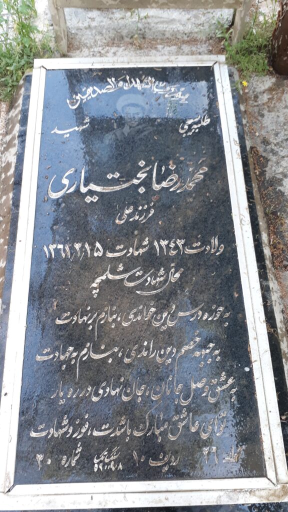 تصویر سنگ مزار