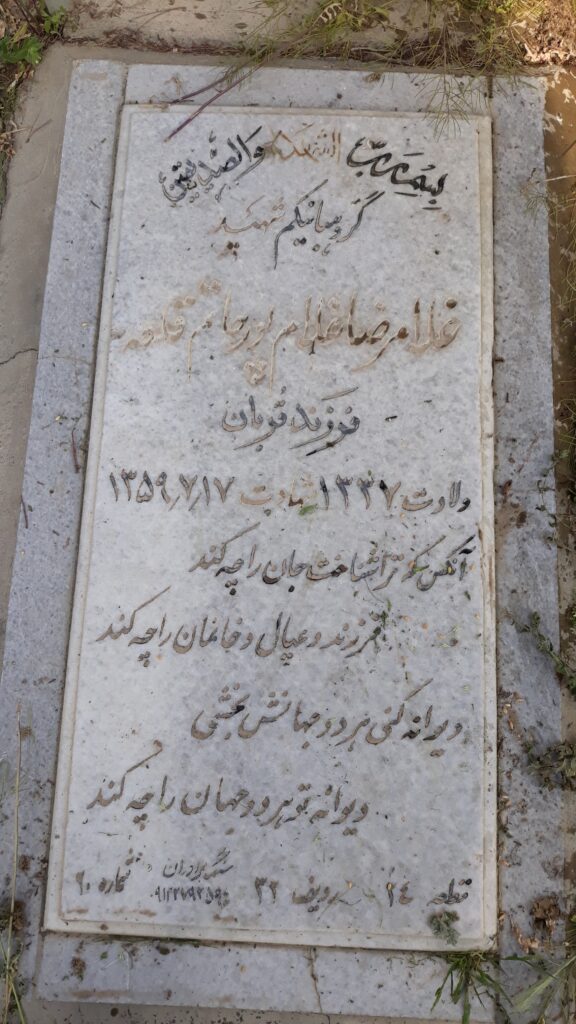تصویر سنگ مزار
