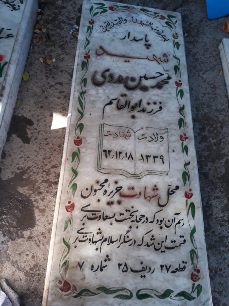 تصویر سنگ مزار