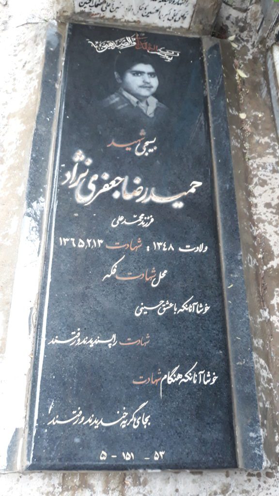 تصویر سنگ مزار