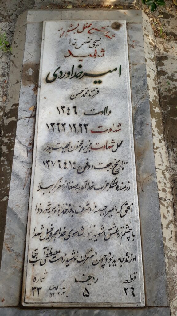تصویر سنگ مزار