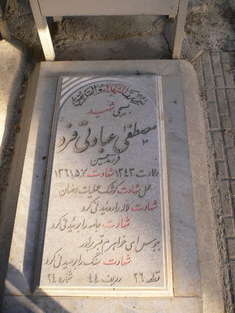 تصویر سنگ مزار