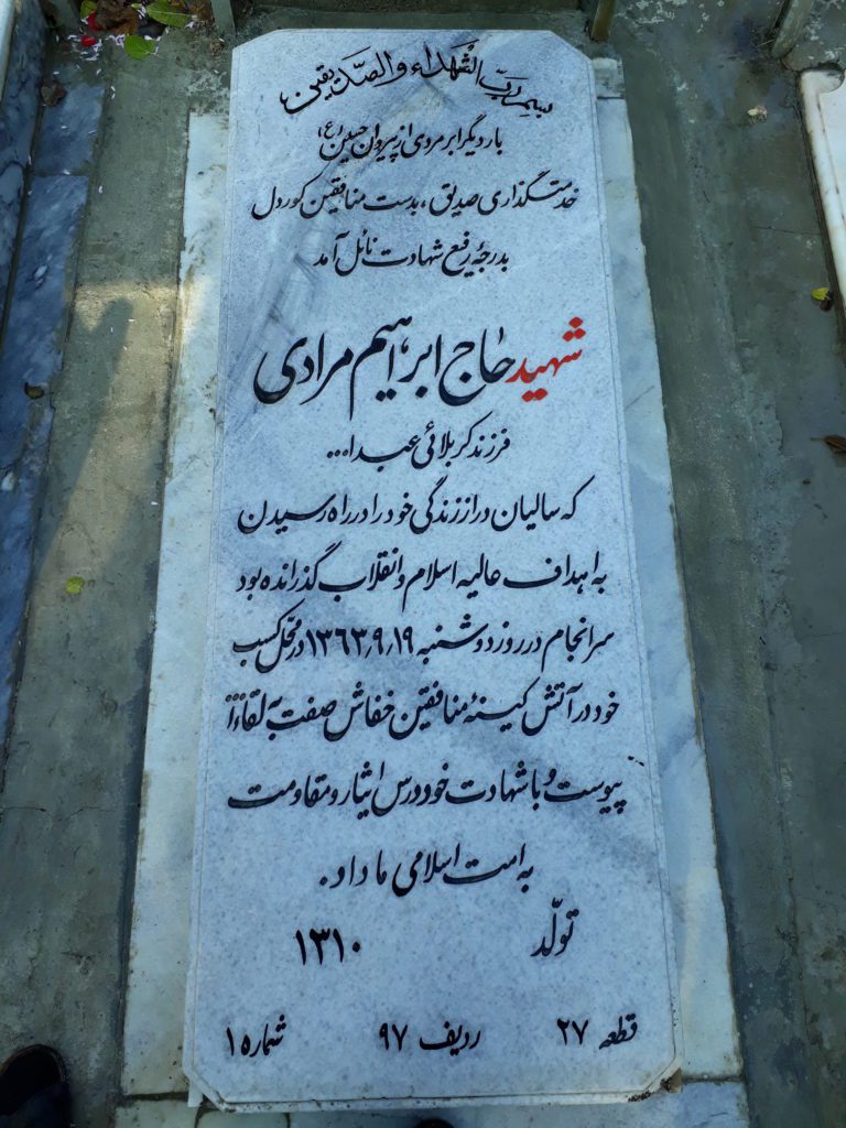 تصویر سنگ مزار