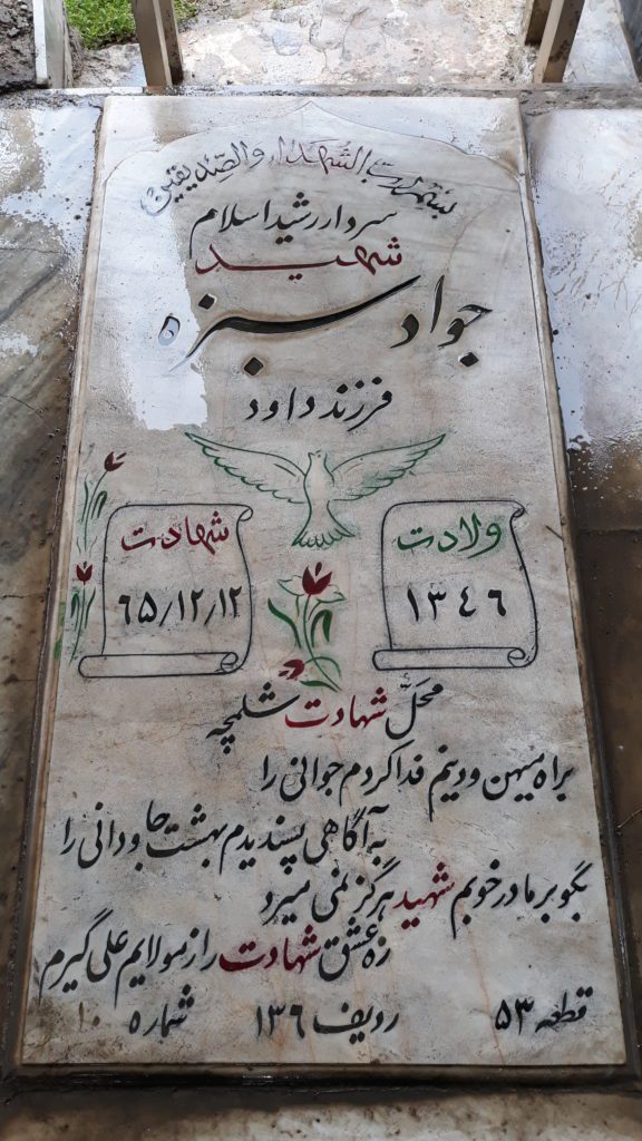 تصویر سنگ مزار