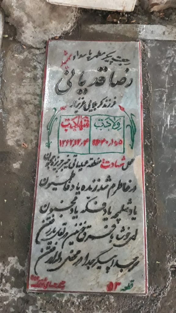 تصویر سنگ مزار