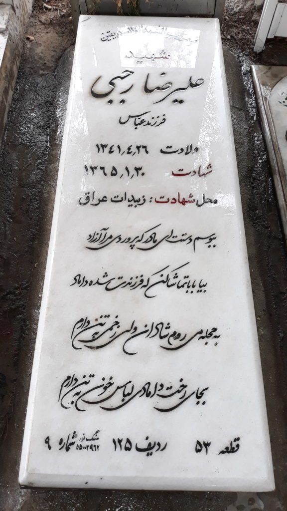 تصویر سنگ مزار