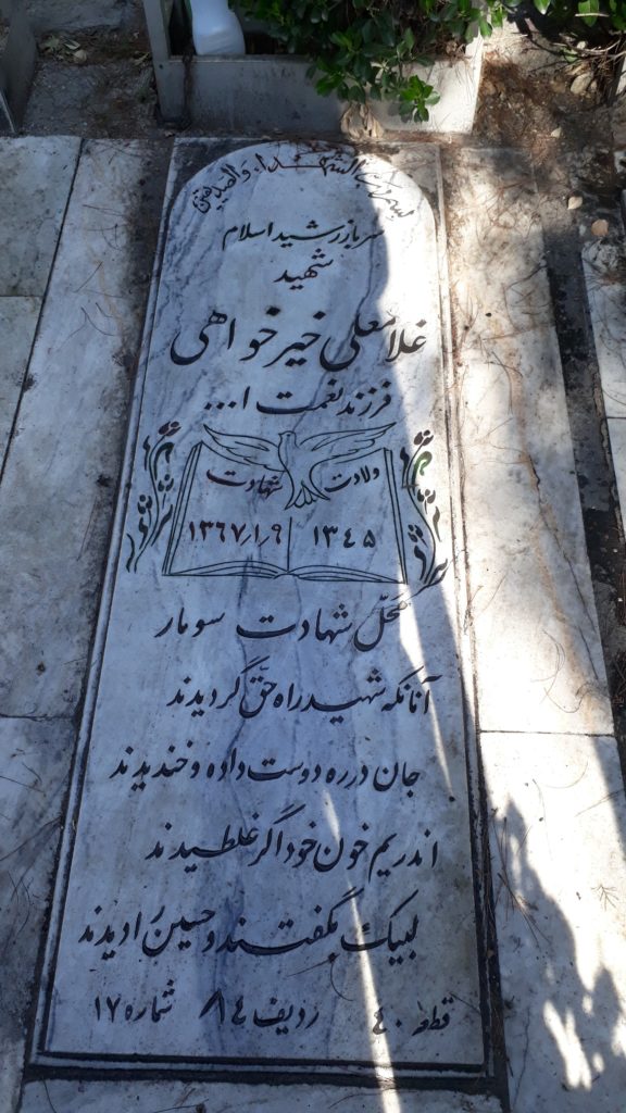 تصویر سنگ مزار