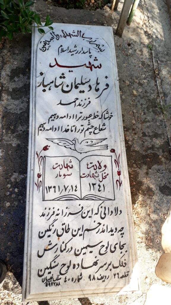 تصویر سنگ مزار