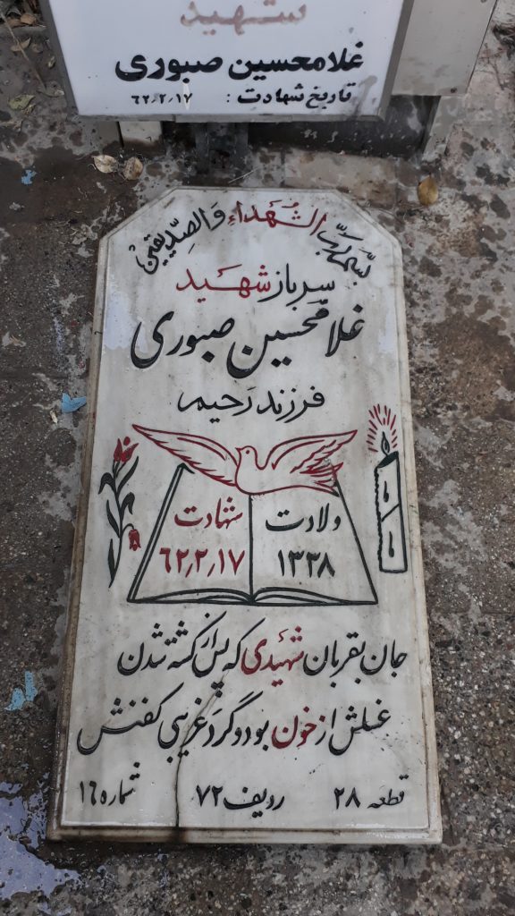 تصویر سنگ مزار