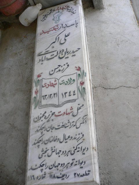 تصویر سنگ مزار