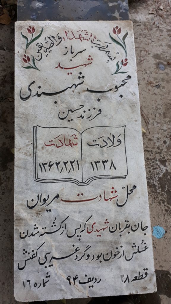 تصویر سنگ مزار