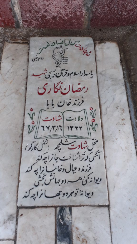 تصویر سنگ مزار