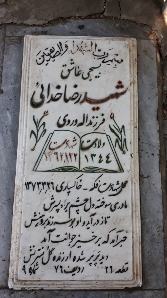 تصویر سنگ مزار