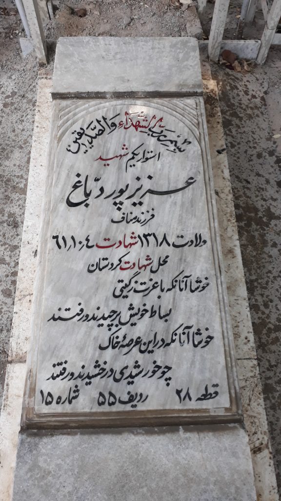 تصویر سنگ مزار