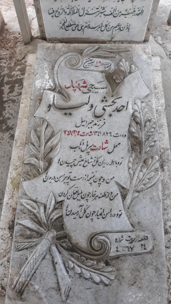 تصویر سنگ مزار