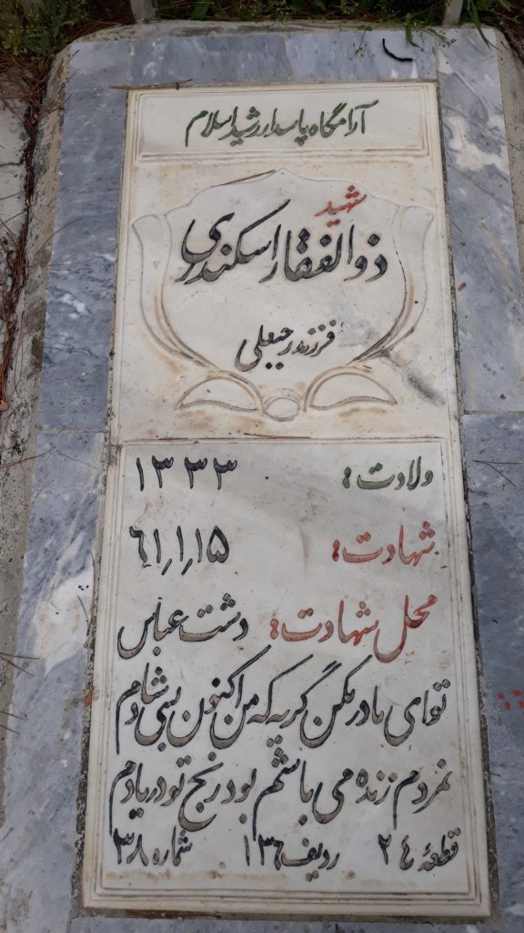 تصویر سنگ مزار
