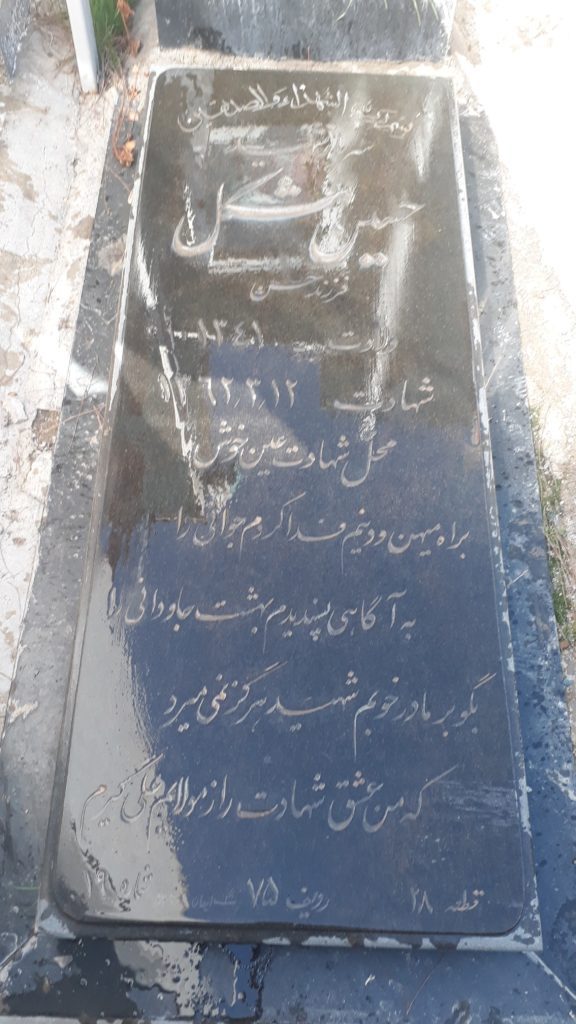 تصویر سنگ مزار