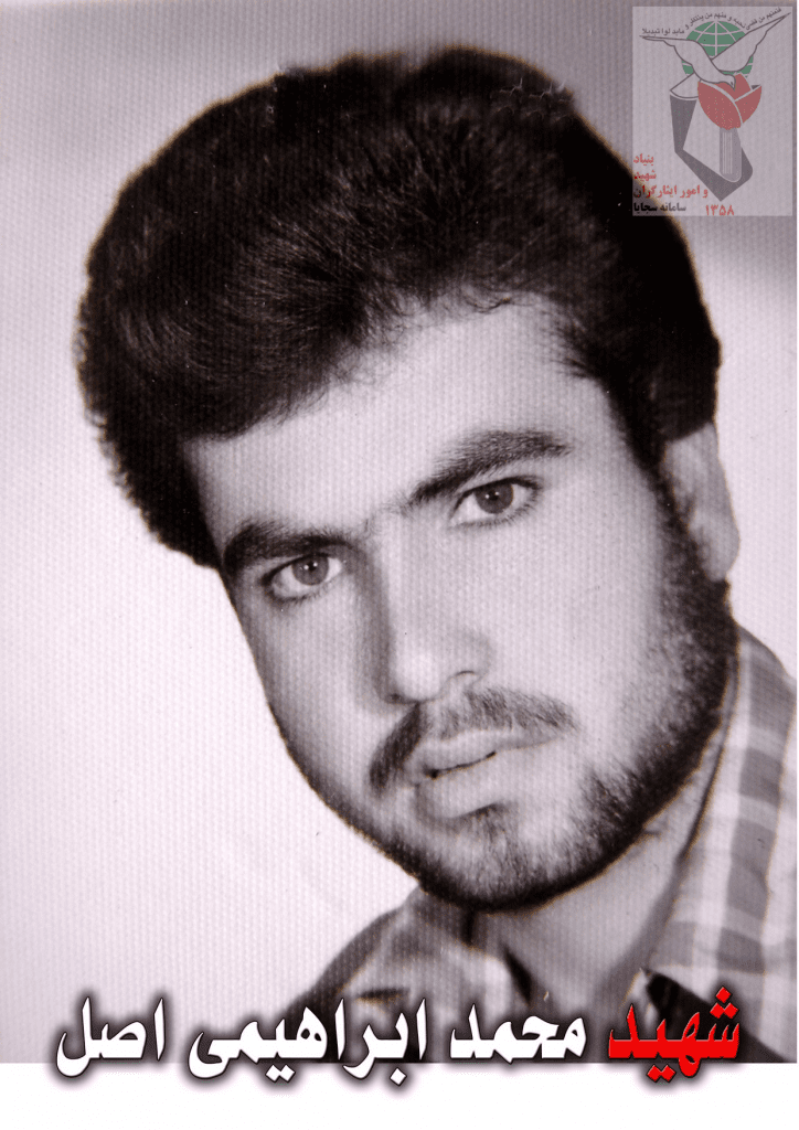 محمد ابراهیمی اصل ممقانی