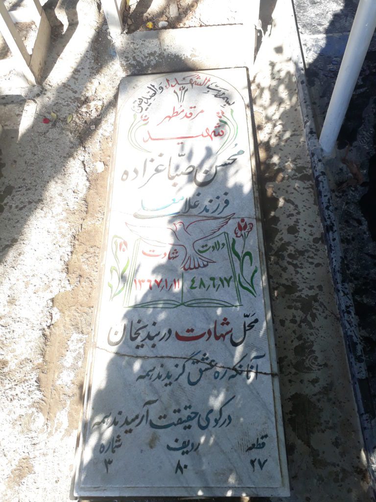 تصویر سنگ مزار